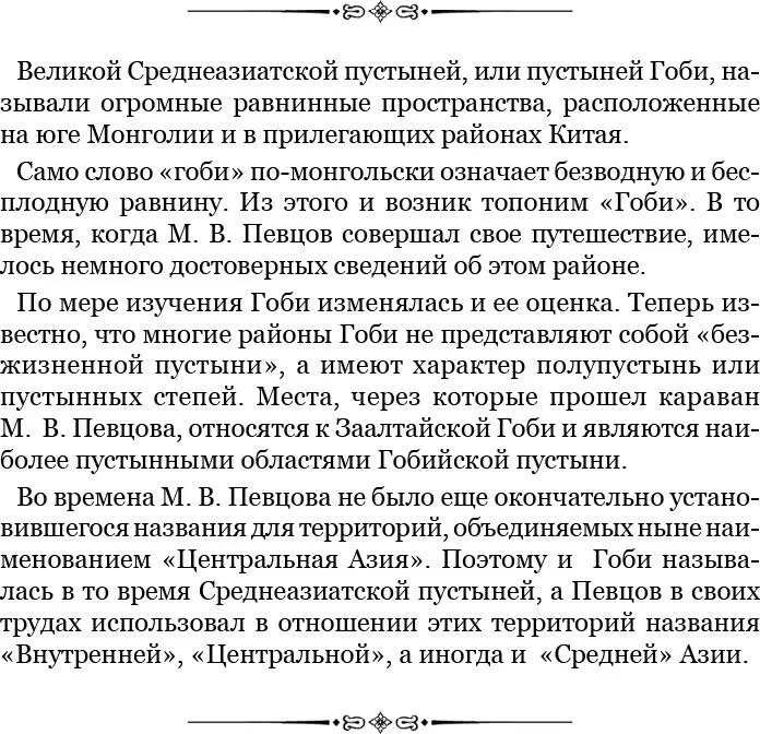 Простояв на ручье Кюп целые сутки мы сопутствуемые проводникомторгоутом - фото 24