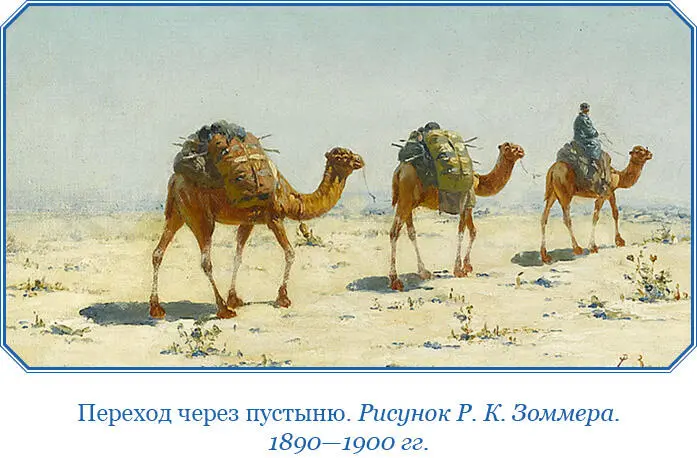 По выходе из гор мы направились по ровной твердой поверхности пустыни почти - фото 25