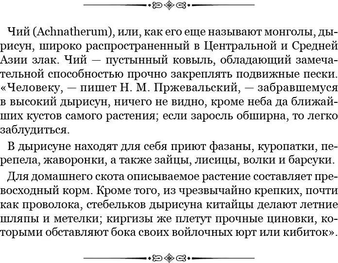 Налево от нас скат хребта падал под углом градусов в пятьдесят а направо - фото 34