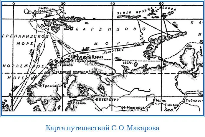 В Вардё я жил в ожидании прибытия всех пароходов которые были зафрахтованы г - фото 20