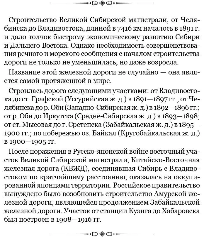 Вышеприведенные цифры характеризующие ввоз будут достаточны но вывоз в - фото 27