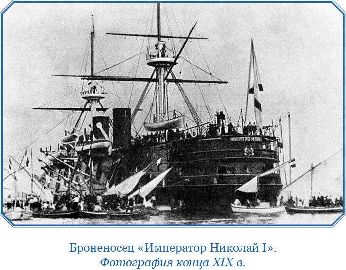 Качку ледокола можно было бы значительно уменьшить устроив боковые кили но - фото 31