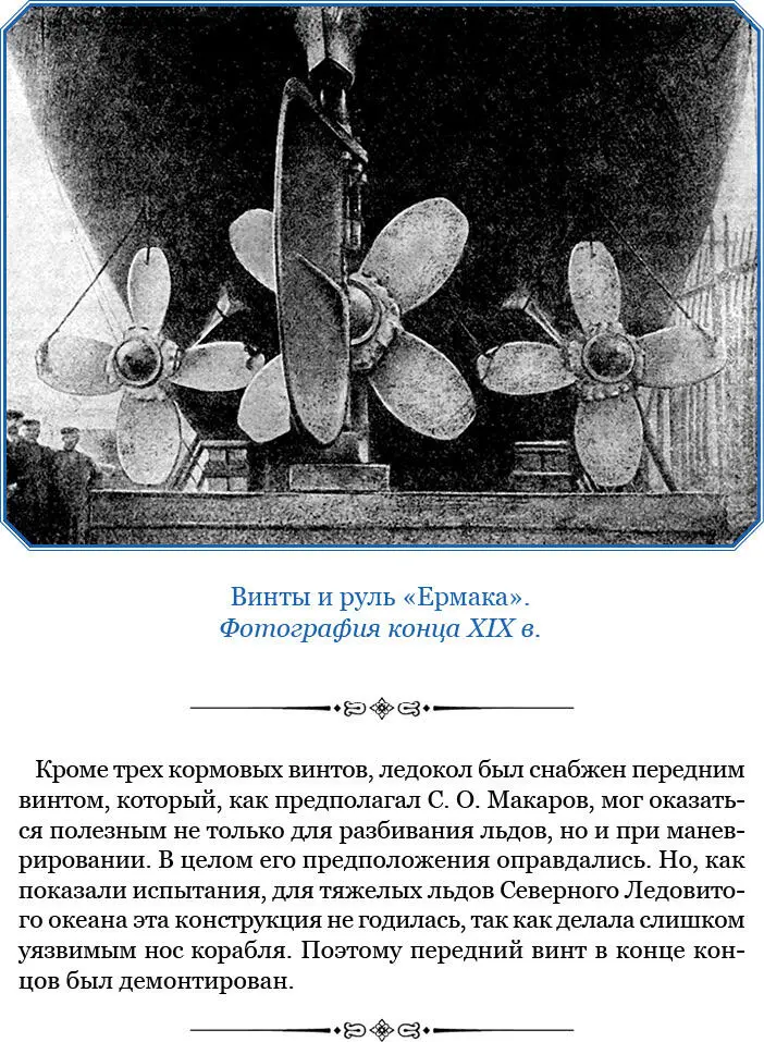 У ахтерштевня есть небольшая особенность введенная по моей инициативе а - фото 34