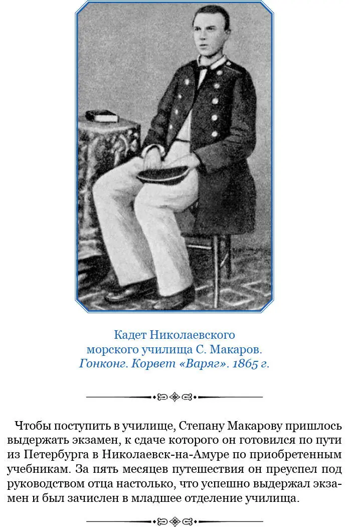 Из письма от 16 декабря 1898 г С Ю Витте 97 В таких условиях я не могу - фото 111