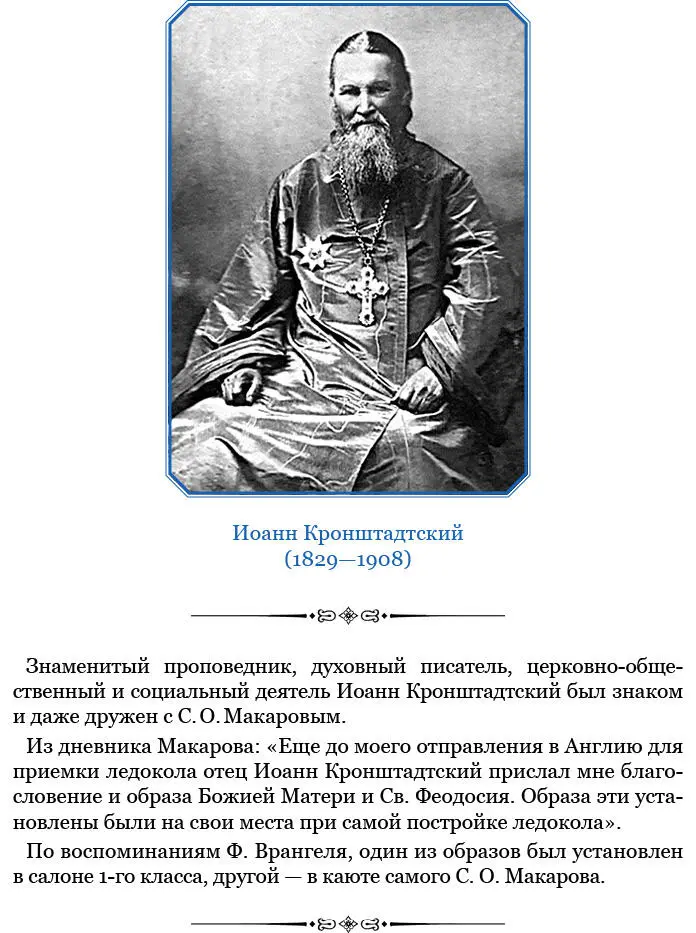 Вышеприведенная записка профессора Крылова показывает что на устойчивость - фото 214