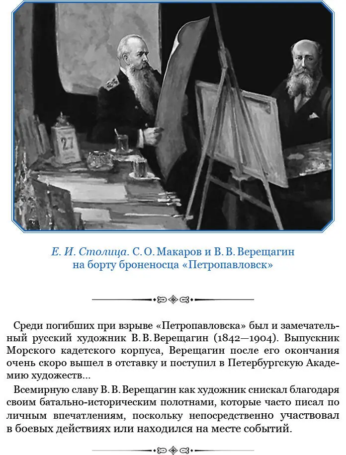 С окончанием внутренней отделки храма работа еще не окончится нужна ограда и - фото 221