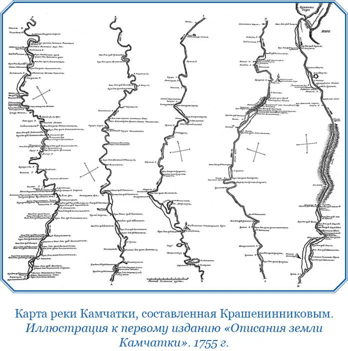 Почему сей мыс Камчатским прослыл тому причина показана будет при описании - фото 12