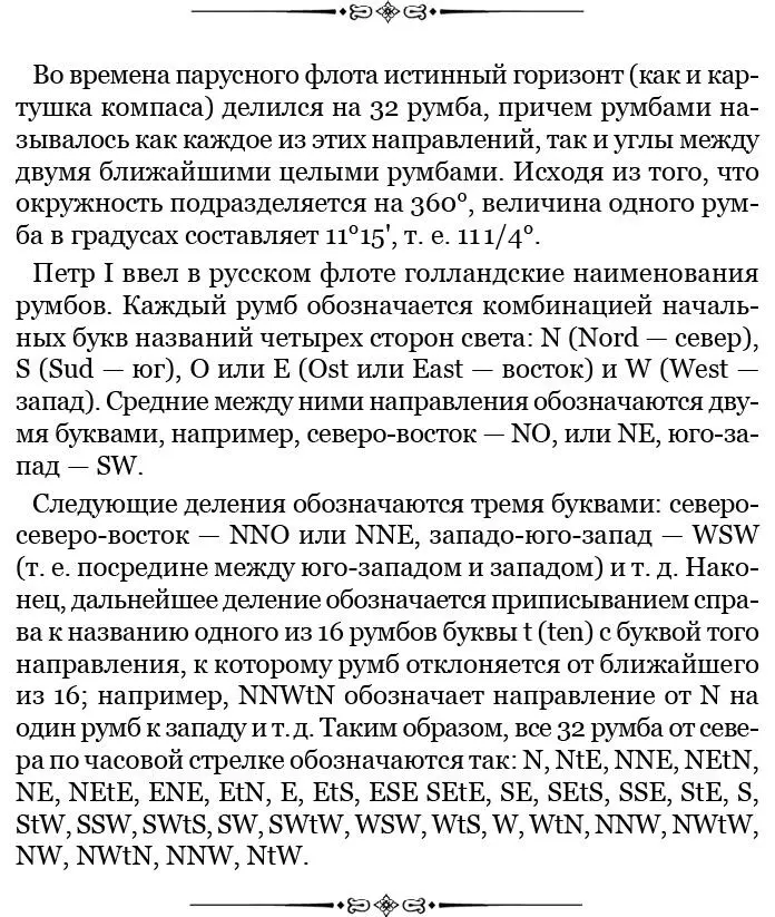 Вступительная статья Это был шанс великая удача подарок судьбы Что он мог - фото 6