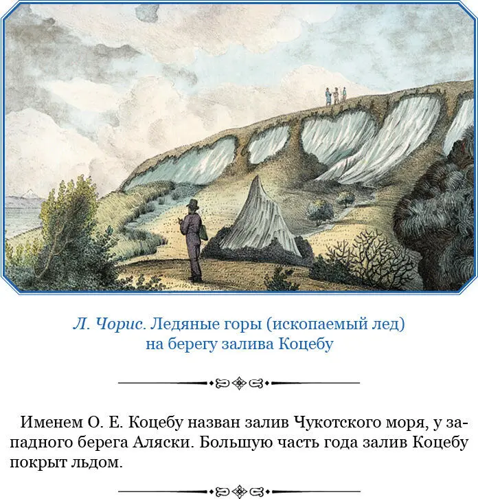 На этот раз экспедицией было сделано меньше число географических открытий по - фото 11