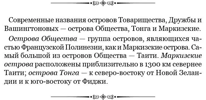 VI В первых числах февраля должен корабль выйти из залива Консепсьон Сперва - фото 15