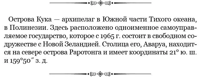 VII В отдельном сочинении написанном мною несколько лет назад о существовании - фото 16