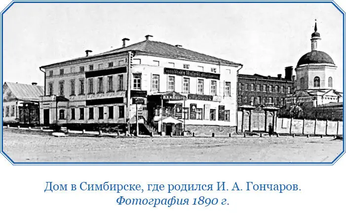 Нет не в Париж хочу помните твердил я вам не в Лондон даже не в - фото 10