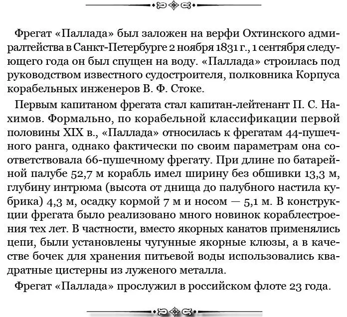 Я ждал когда начну и я отдавать эту скучную дань морю а ждал непременно - фото 13