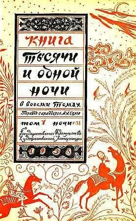 М Горький о сказках В мире нет ничего что не может быть поучительным нет - фото 2