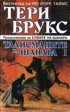 Тери Брукс Талисманите на Шанара обложка книги