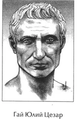 Колийн Маккълоу - Жените на Цезар