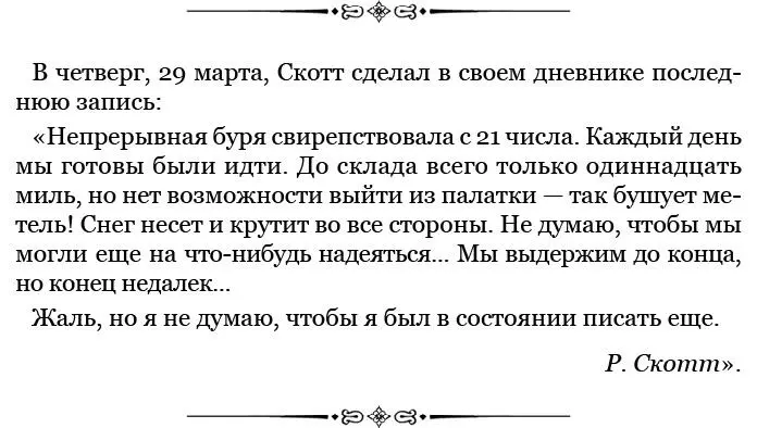 Последняя приписка была следующая Умоляю не оставьте наших близких В то - фото 16