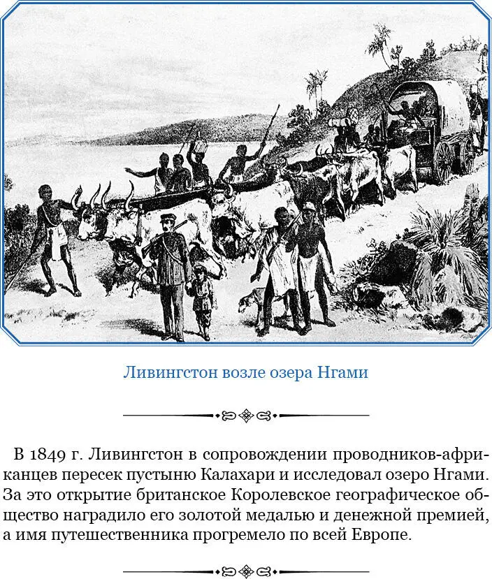 13 апреля Начали спускаться с северного склона к Рувуме Лишь изредка удается - фото 10