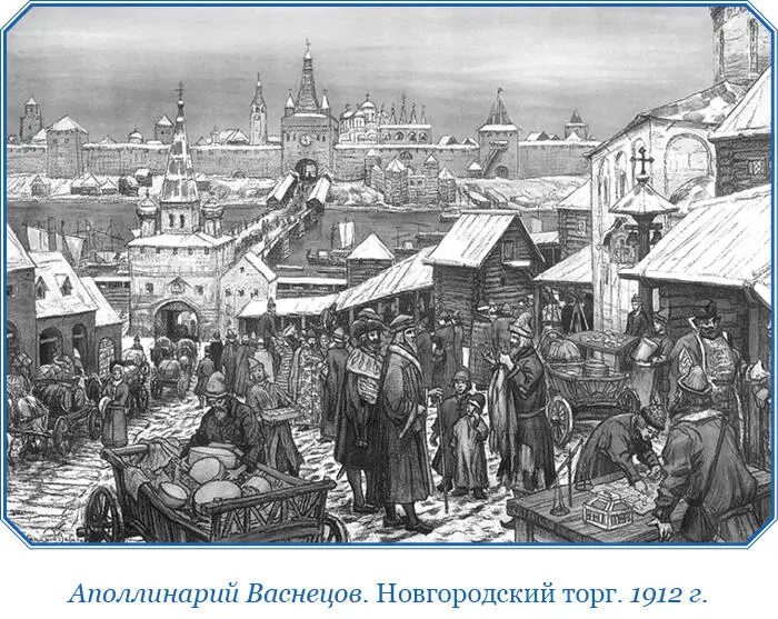 Таков был по всей вероятности ход событий изменивший совершенно первобытный - фото 16