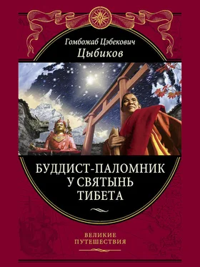 Гомбожаб Цыбиков Буддист-паломник у святынь Тибета обложка книги