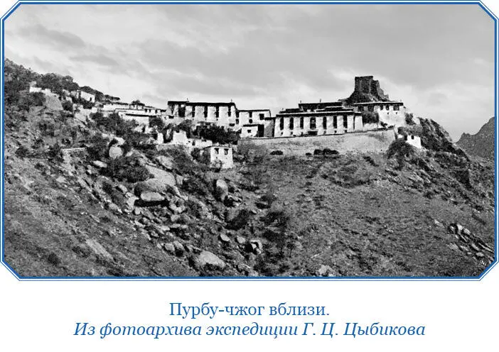 Глава XIV Монастырь ДашийЛхунбо 1 Путь из Лхасы в ДашийЛхунбо 84 Во - фото 114