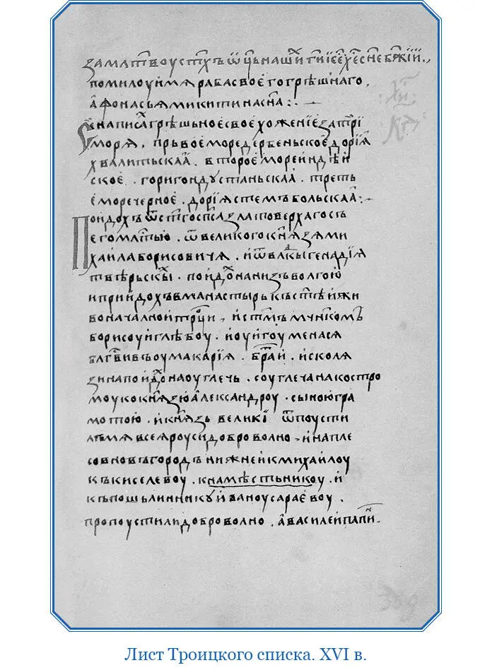 А от Гурмыза ити моремъ до Голатъ 10 дни а от Калаты до Дѣгу 6 дни а от Дѣга - фото 8