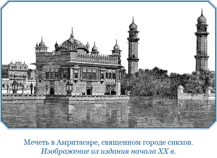 В пятый же Великий день надумал я пойти на Русь Из города Бидара вышел за - фото 16