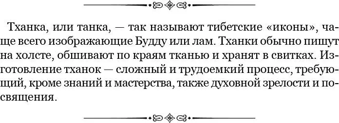 С особенным интересом мы подходили к Ламаюру Этот монастырь считается - фото 13