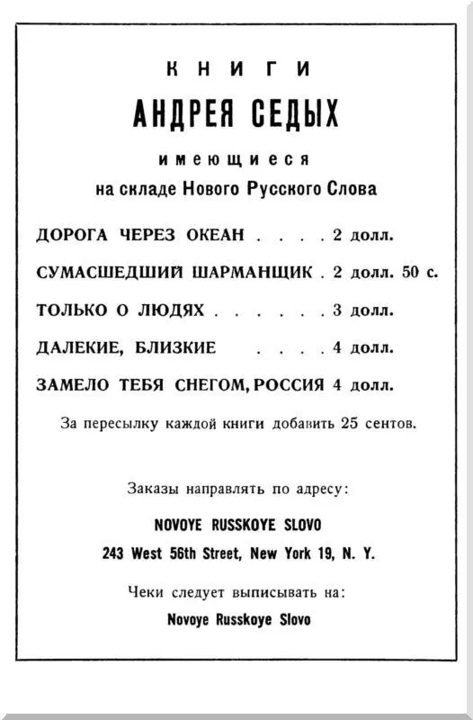 Того же автора Старый Париж Изд Я Поволоцкого Париж 1926 г С - фото 2