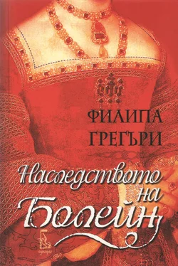 Филипа Грегъри Наследството на Болейн обложка книги