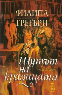 Филипа Грегъри Шутът на кралицата обложка книги