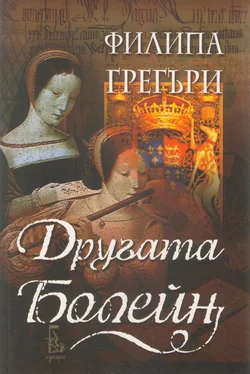 Филипа Грегъри Другата Болейн обложка книги