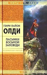 Генри Олди - Восстань, Лазарь