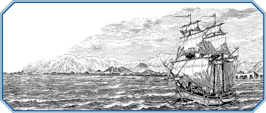 КРУГОСВЕТНОЕ ПЛАВАНИЕ М П ЛАЗАРЕВА НА СУДНЕ СУВОРОВ 18131816 гг Из - фото 13