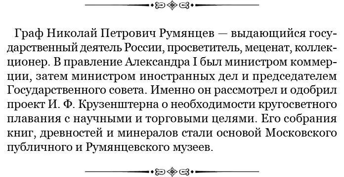 Малая обширность деятельности российской торговли занимала многие годы мои - фото 12