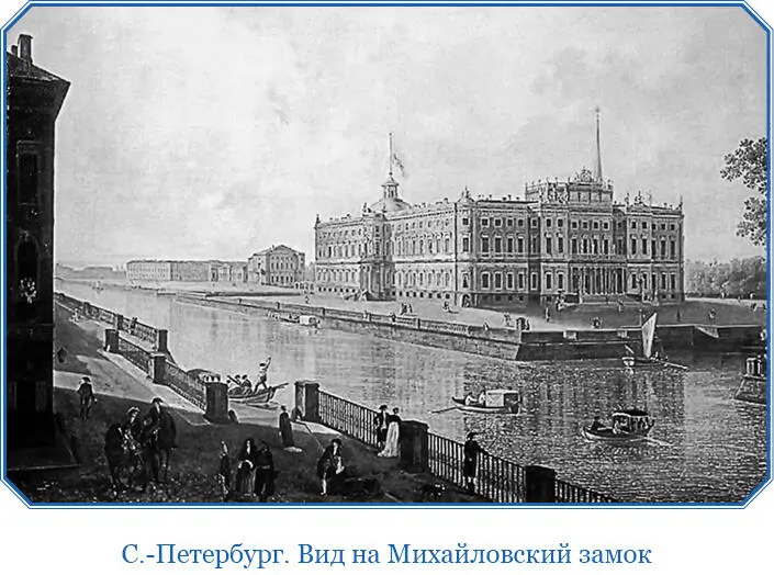Хотя рвение господ сих было так велико что они охотно соглашались отказаться - фото 19