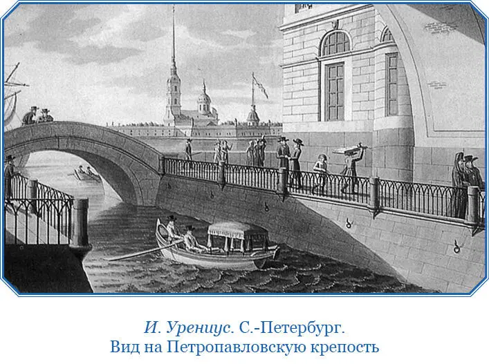 Поелику прошедшею ночью должны были мы следовать за фрегатом Виргиниею то и - фото 23
