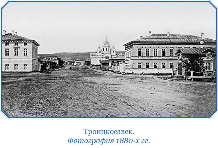 Я проехал прямо в Кяхту где должен был остановиться в доме Лушникова с - фото 11