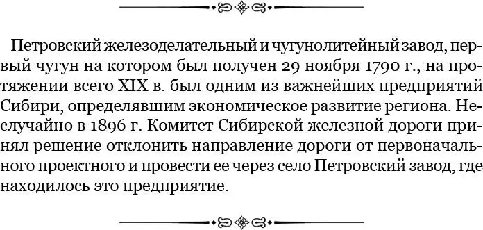 Северный из изученных горных хребтов ЦаганДабан протянувшийся от р Селенги - фото 106