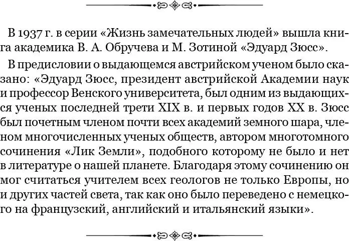 При изучении Калбинского хребта я пришел к выводу что его рельеф связан со - фото 131