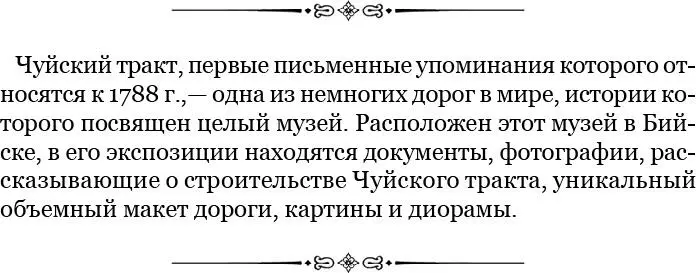 Из КошАгача мы направились не на север как я предполагал сначала а на запад - фото 134