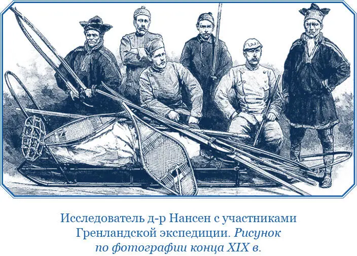 Но если это течение не идет прямо через полюс если оно например проходит - фото 15