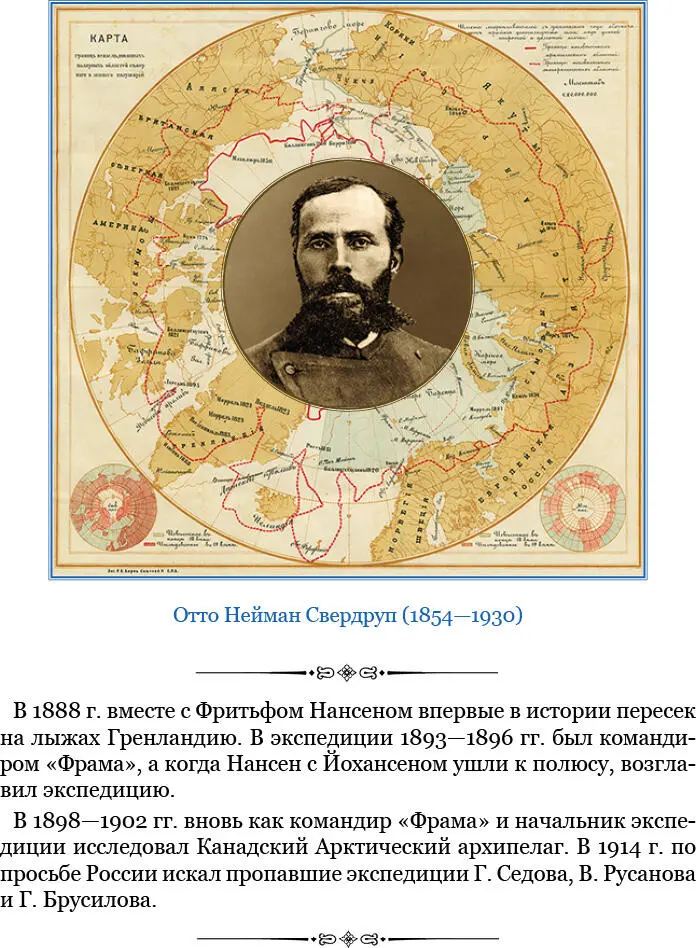 В статье напечатанной Грили после нашего возвращения в Harpers Weekly в - фото 20