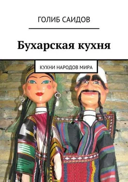 Голиб Саидов Бухарская кухня. Кухни народов мира обложка книги