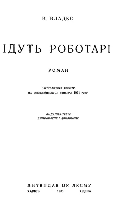 Малюнки та обкладинка А ГОРОХОВЦЕВА Редактор В Синенко Техкер Я - фото 3