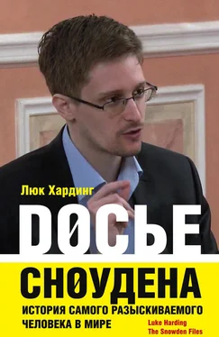 Люк Хардинг Досье Сноудена. История самого разыскиваемого человека в мире обложка книги