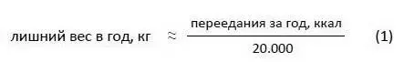 Эта формула очень грубая но наглядная С нею легко узнать насколько мы - фото 11