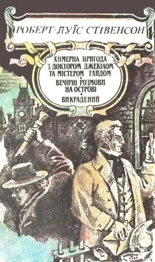 Роберт-Луїс Стівенсон Твори в п'яти томах. Том 2 обложка книги