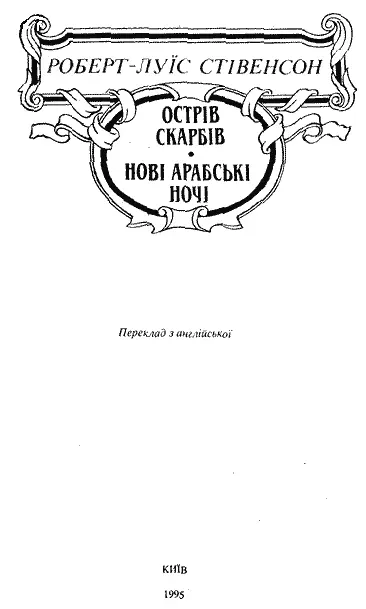 Видання підготовлено на замовлення Міністерства культури України - фото 4