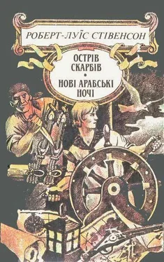 Роберт-Луїс Стівенсон Твори в п'яти томах. Том 1 обложка книги